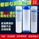 夏新净水器滤芯RO反渗透滤水机X BRO ABCDPP棉通用五级全套过滤芯