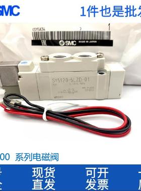 原装SMC电磁阀SY3320/3220/3120/3520/3420-3/4/5/6LZD-M5-C4-C6