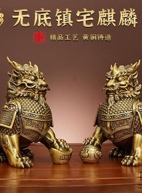 无底镇宅麒麟黄铜一对摆件全铜工艺品客厅桌面铜摆饰开业送礼装饰
