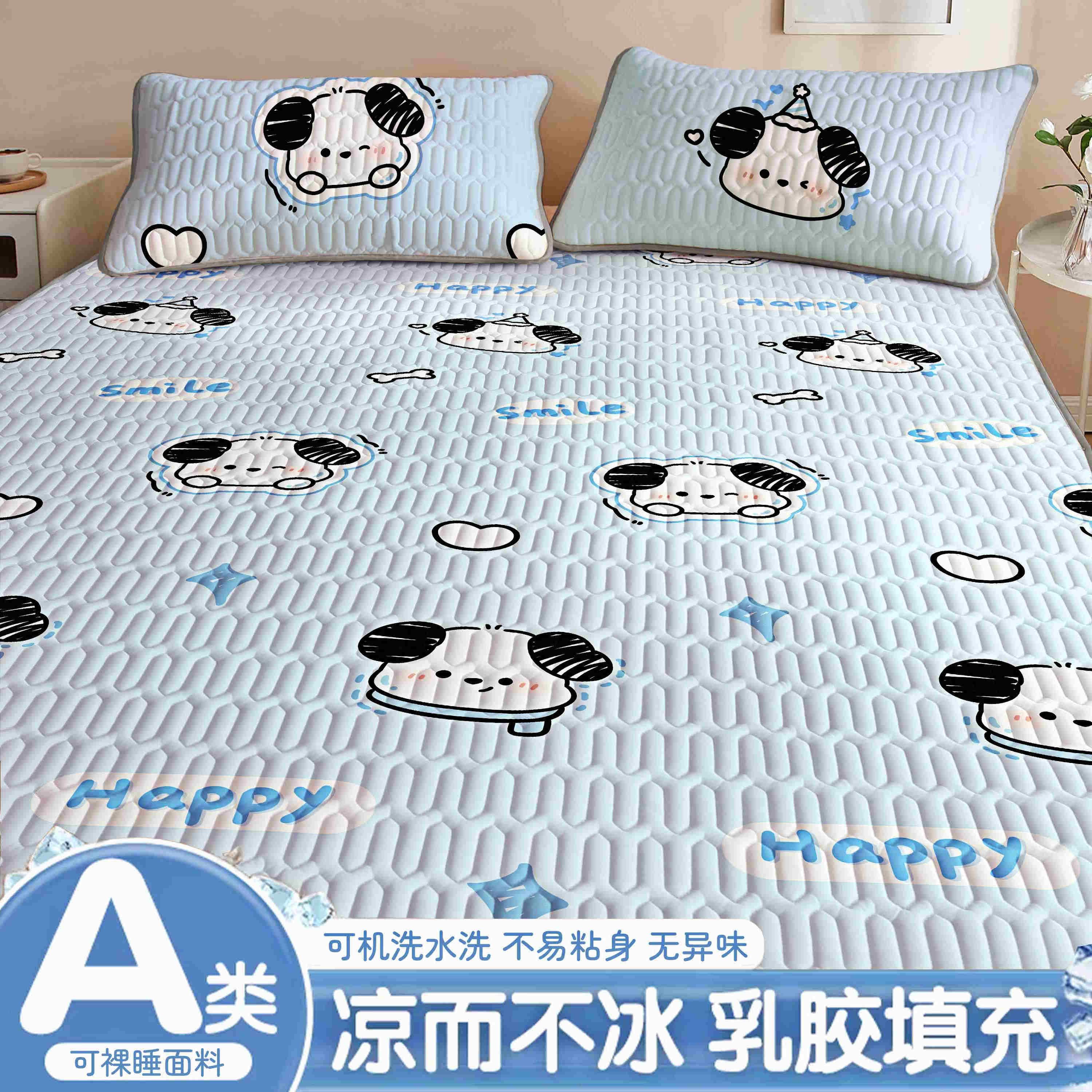 2025新款乳胶凉席单件天然可水洗家用学生宿舍夏天三件套冰凉床垫