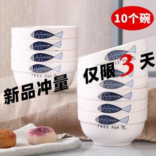 创意泡面碗简约大号汤碗组合碗套装 家用餐具10个饭碗 陶瓷沙拉碗