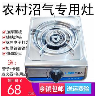 农村沼气专用灶不锈钢猛火粪便发酵气灶沼气灶铸铁电子脉冲单口炉