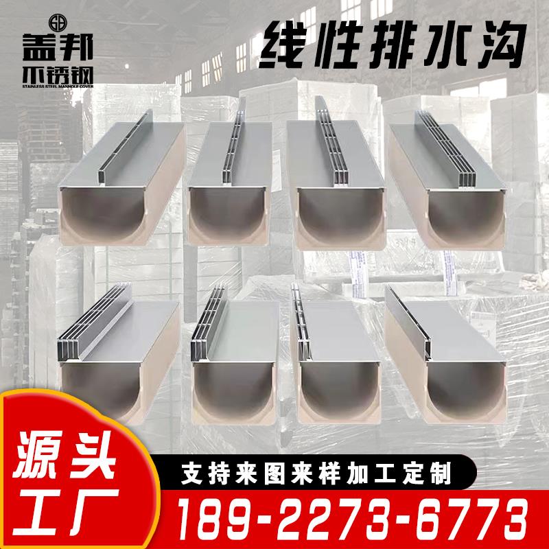 304不锈钢缝隙式线型排水沟U型槽园林隐形盖板15年厂家专业定制