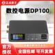 正点原子数控电源DP100直流稳压可调便携式 100W恒压恒流30V5A迷你