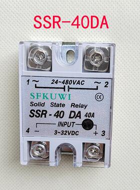 SFKUWI单相固态继电器SSR-40DA 40A固态继电器 input3-32VDC单相