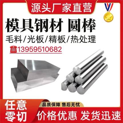 TPM330圆钢 TPM380 TPM638圆棒 TPM558 TPM6711钢板材TPMD41A硬料