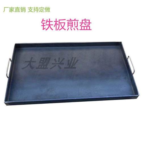 铁板烧铁板煎盘商用烤盘铁板豆腐土豆鱿鱼里脊烤冷面烤肉鸡蛋灌饼