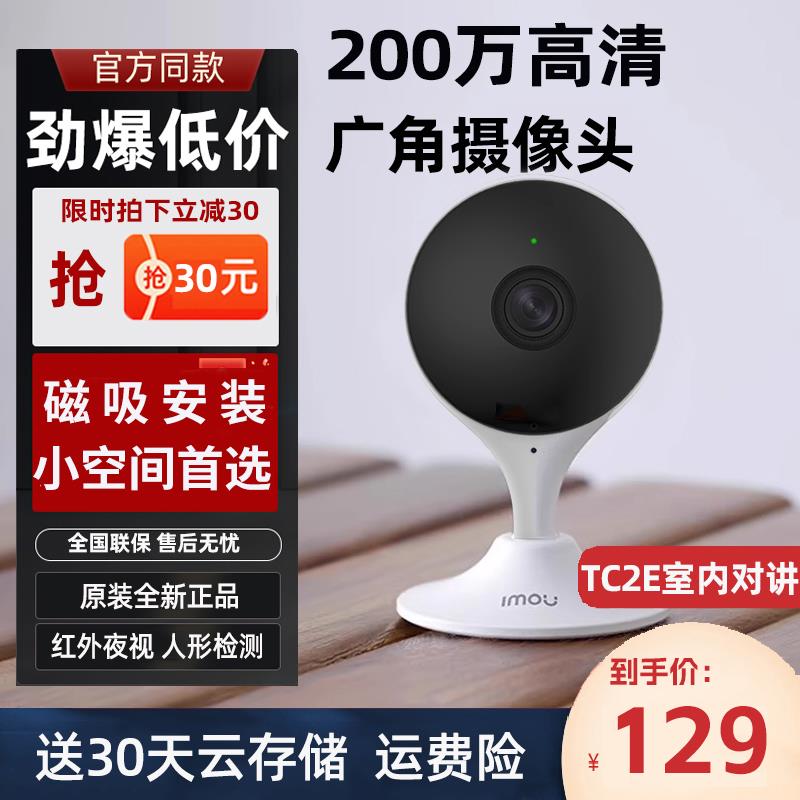 乐橙 TC2E K2E广角智能无线网络监控摄像头手机wifi高清远程夜视