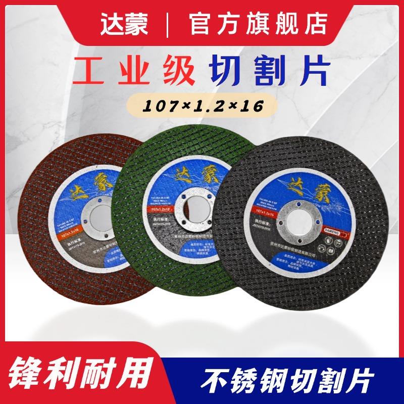 105角磨机切割片100超薄不锈钢金属砂轮片沙轮片打磨片磨光机锯片