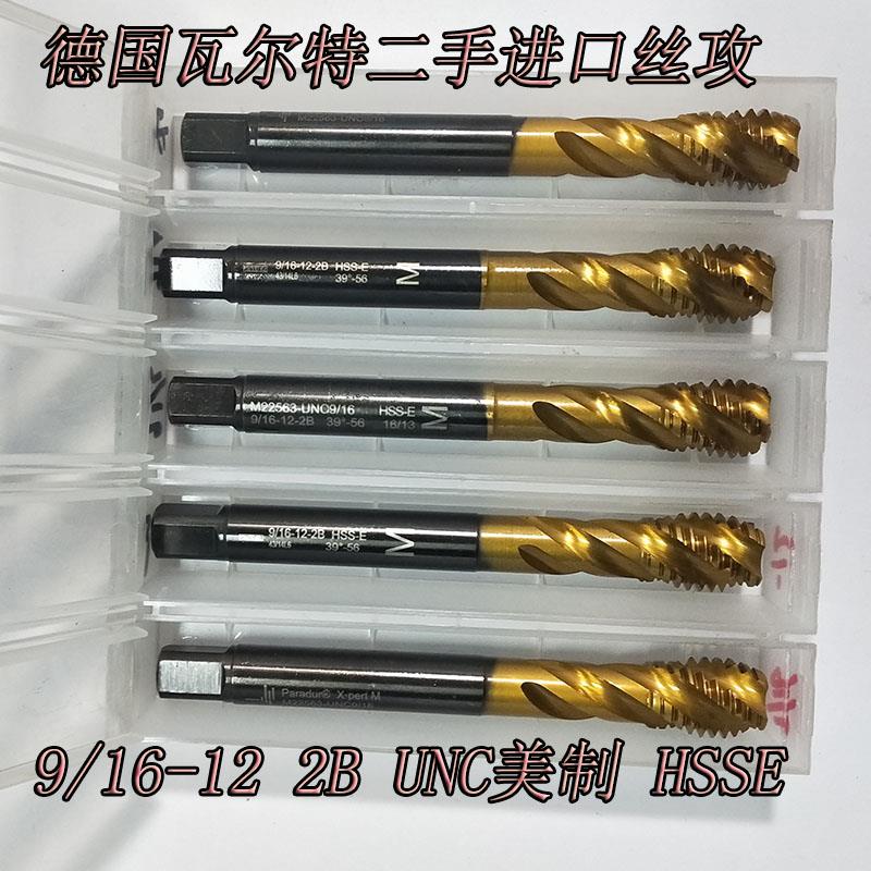 9/16-12 2B 5/8-11UNC美制丝攻德国瓦尔特进口镀钛螺旋丝锥HSSE