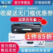 213 m6506w M6202NW 格之格适用奔图PD P2506 P2206硒鼓 206