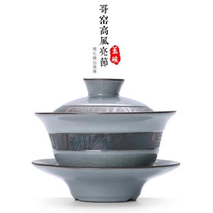 中正哥窑盖碗开片汝窑三才碗敬茶杯陶瓷泡茶碗功夫茶具配件茶道