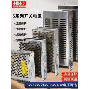 明威220至24V12V5V开关电源直流2A3A5A10A20监控灯条变压器伏特
