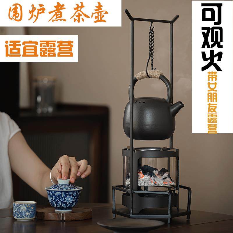 围炉煮茶炭炉观火炉玻璃煮茶炉室内户外一体露营网红烤火炉提梁壶,餐饮具,煮茶炉,淘宝优惠券,粉丝福利购,淘宝优惠卷