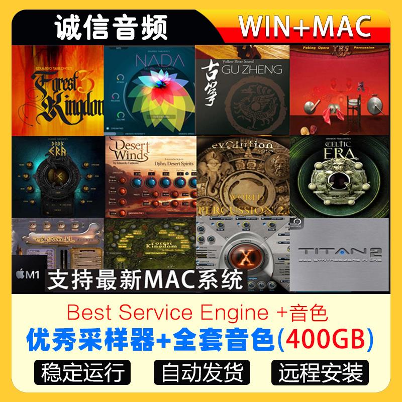 Engine 2.8采样器全套音色黄河古筝戏鼓森林王国世界民乐打击音源