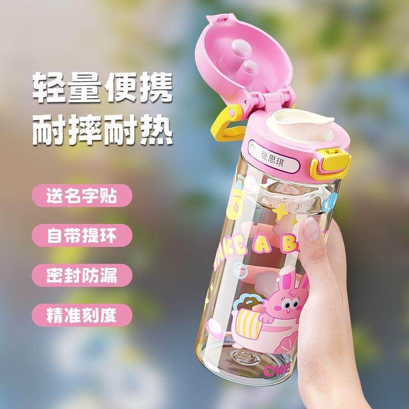 qwe儿童水杯上学专用直饮杯ppsu材质食品级女孩2025新款水壶夏天