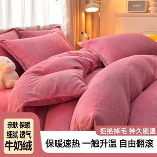 加厚床笠珊瑚绒床单被套4家纺 牛奶绒法莱床上用品四件套冬季