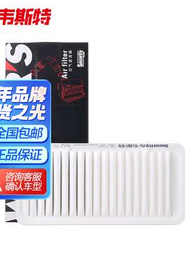 韦斯特空气滤清器MA1560适配新帝豪1.3T自动挡下单前请咨询客服