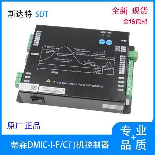 蒂升森尚途电梯门机变频器DMIC-I-F/C门机控制器K400门机盒 现货