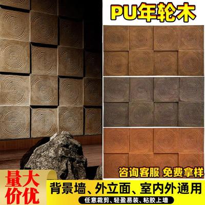 轻质pu年轮木文化石水泥构件砖仿真木纹砖复古装饰背景墙新型材料