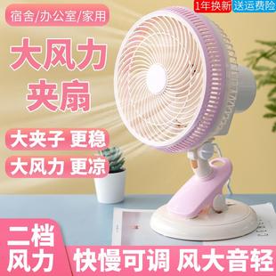 小型电扇大风力上铺下铺可摇头扇静音 学生宿舍风扇寝室床上夹式