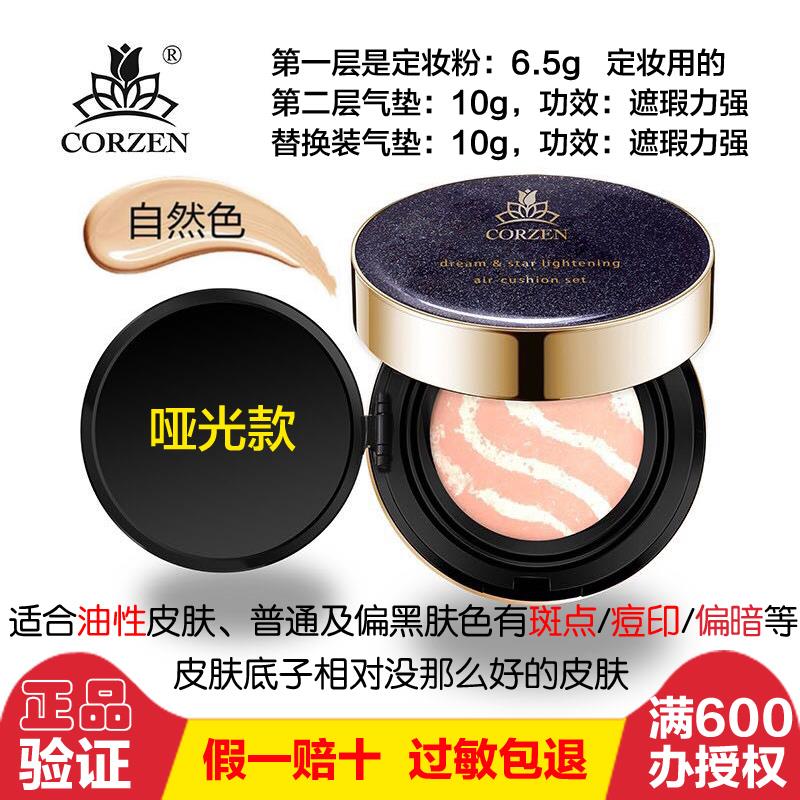 蔻辰气垫cc霜dd霜三代双层官网官方正品寇辰一代cc遮瑕隔离提亮保