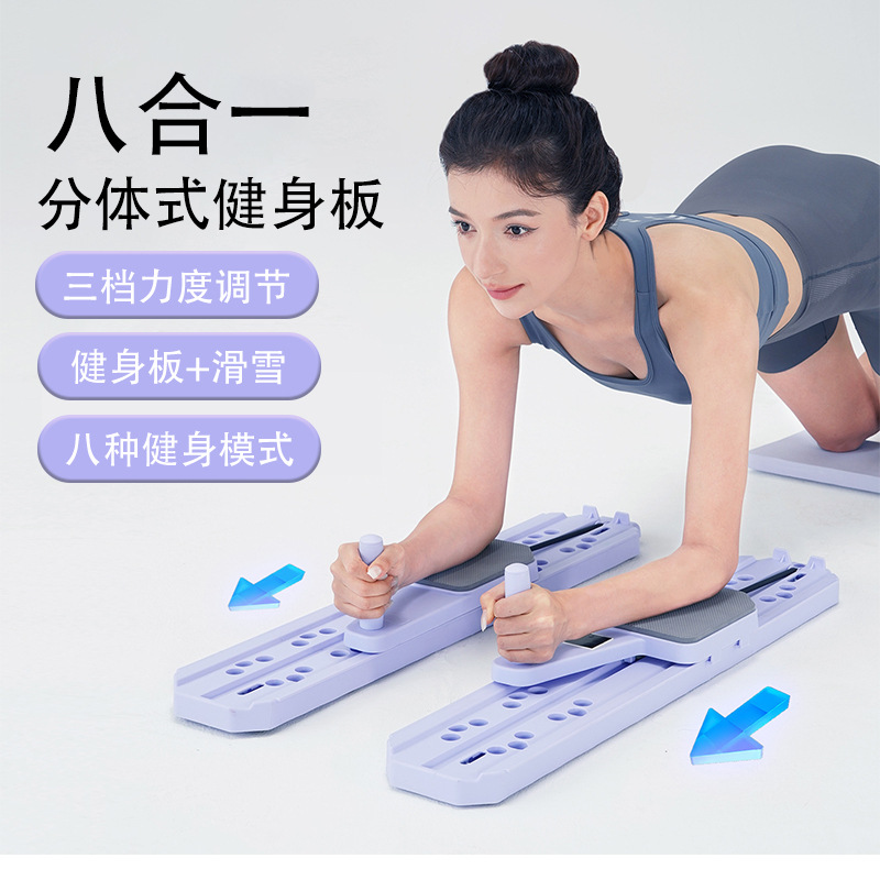 【仙冬妮】多功能分体式健腹板腹肌健身板智能计数健腹轮滑雪机