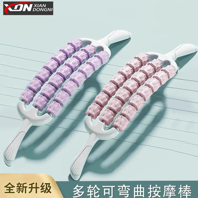 仙冬妮 多功能三排可弯曲按摩棒儿童训练肌肉放松滚轮轴腿腰部