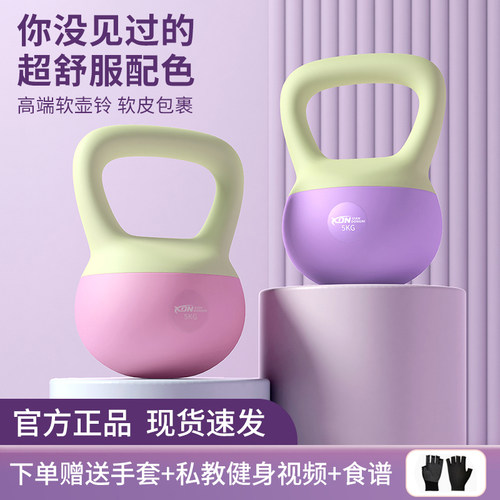 【仙冬妮】软壶铃女士健身家用6公斤男士提壶哑铃运动器材瘦肚子