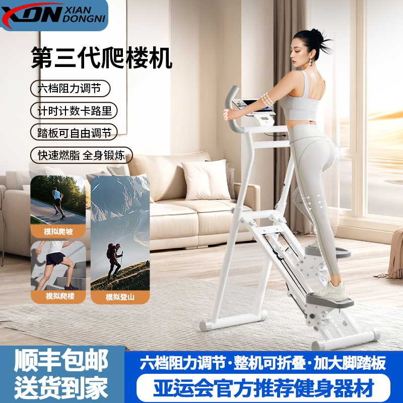 多功能爬楼机辅助器登山机家用