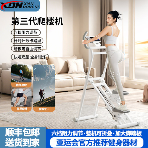 多功能爬楼机辅助器登山机家用