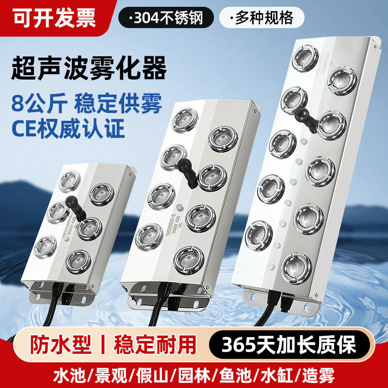 超音波雾化器十头雾化板鱼池水池喷雾器假山景观造雾起雾器四头,生活电器,加湿器,淘宝优惠券,粉丝福利购,淘宝优惠卷