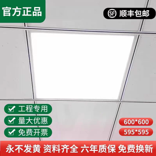 集成吊顶600x600led平板灯60x60LED石膏板矿棉板天花格栅面板