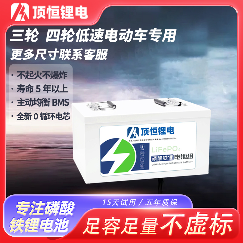 顶恒三轮低速四轮老头乐磷酸铁锂