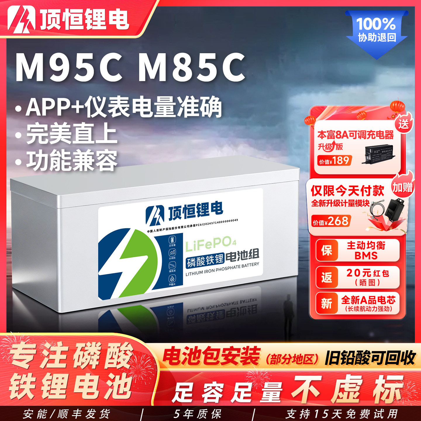 顶恒九号M95C M80C M85C M3 95C MAX闪骑版72V磷酸铁锂电池大容量