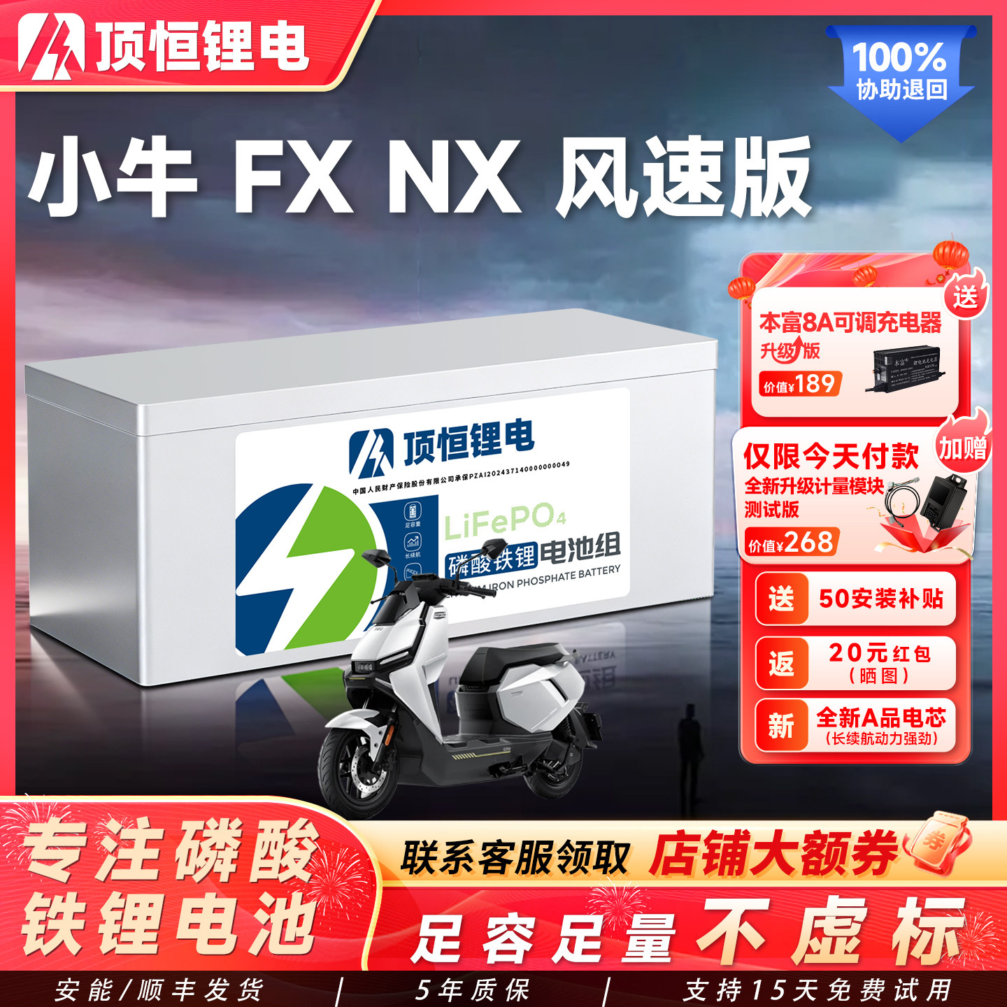 顶恒 小牛FX/NX风速版 电动车大容量高续航 磷酸铁锂电池