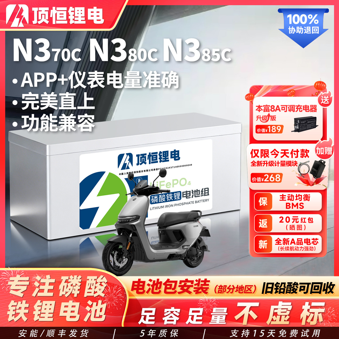 顶恒适用于九号N370C N380C N385C电动车磷酸铁锂电池大容量适配