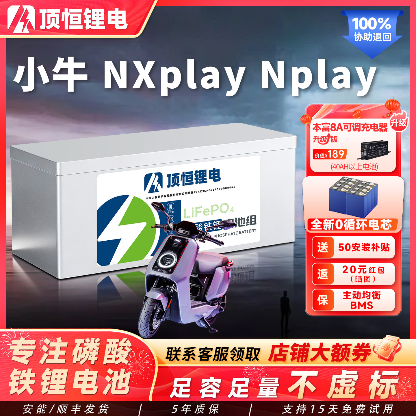 顶恒小牛电动车磷酸铁锂电池 Nxplay Nplay 直上