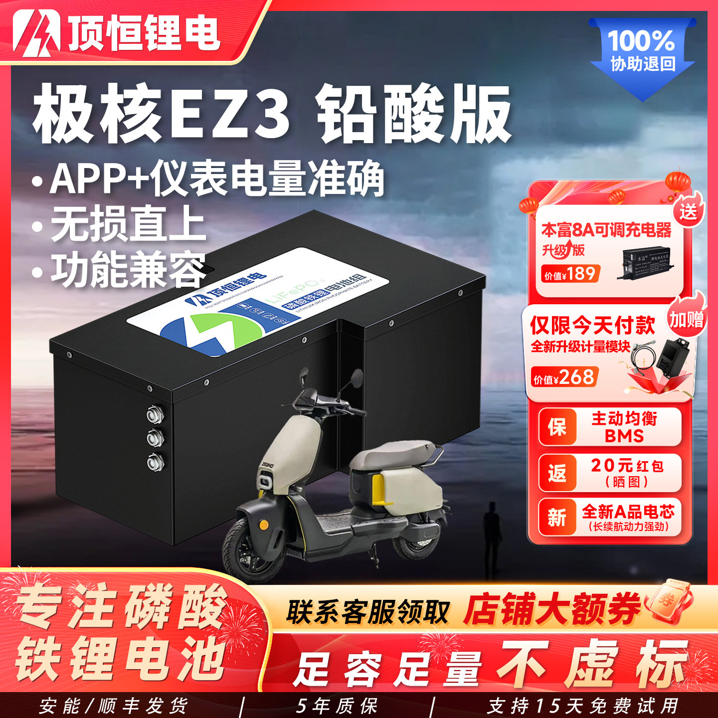 顶恒适用极核EZ3i铅酸轻电摩电动车磷酸铁锂电池无损直上大容量