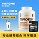 TIERONE奶茶味浓缩乳清蛋白粉t1健身增肌4.4磅进口乳源官方旗舰店