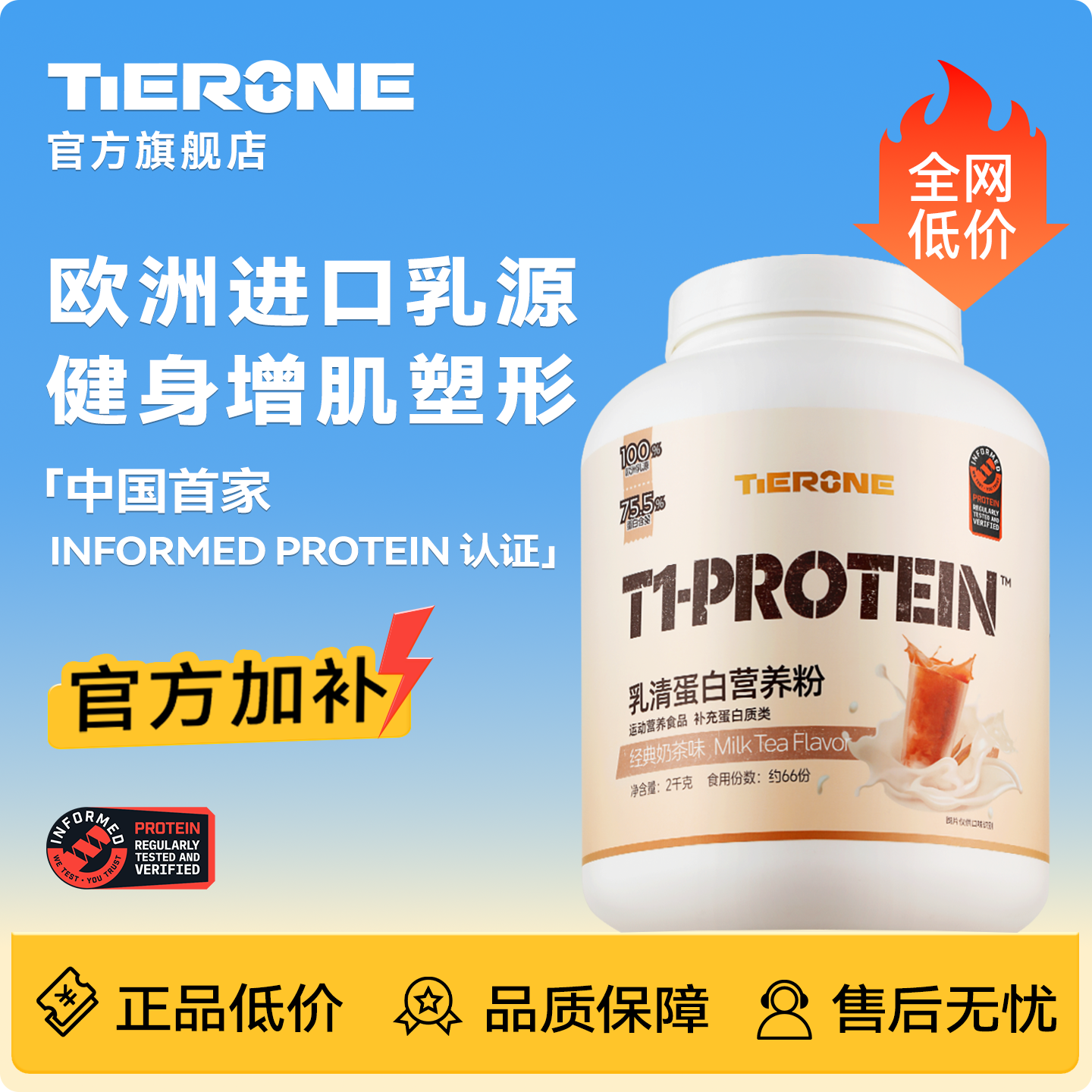 高蛋白欧洲进口高品质乳源