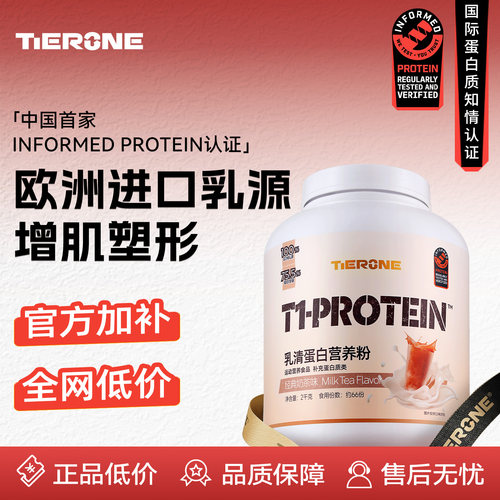 高蛋白欧洲进口高品质乳源