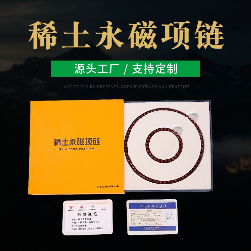 艾灸石稀土养生项链 手链磁石 7mm巴克球磁灸石无绳项链 磁能量石