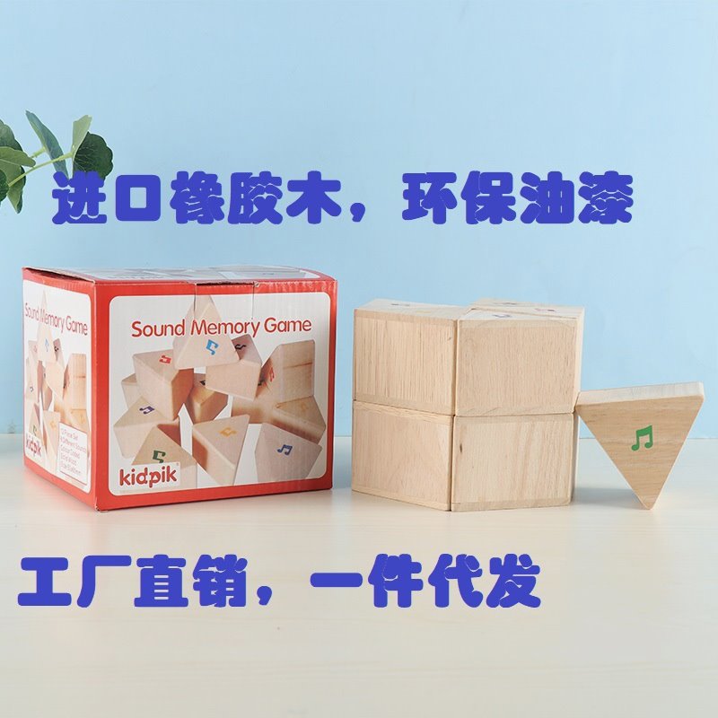 木制声音配对积木三角橡胶木响铃记忆幼儿园早教声音音乐好玩SETM