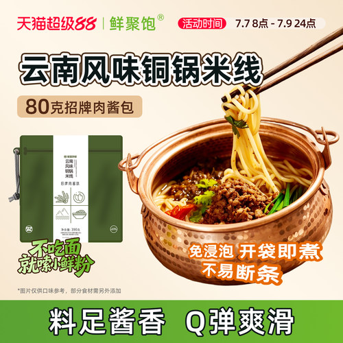 五分钟快速出餐，不添加明胶色素防腐剂