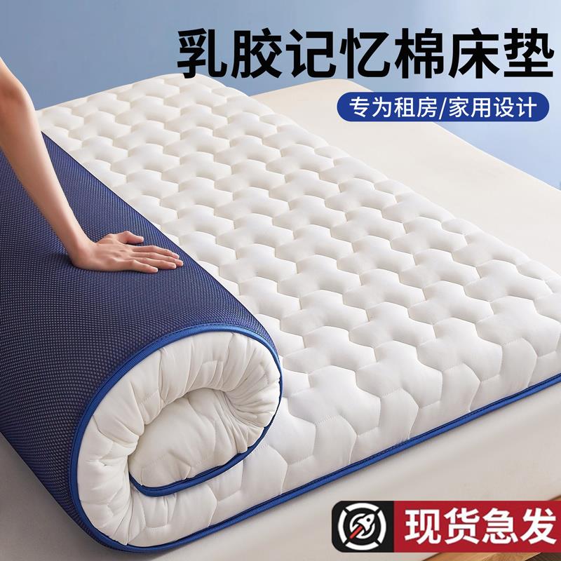 乳胶记忆棉床垫180x200软垫家用卧室宿舍学生单人榻榻米海绵褥垫