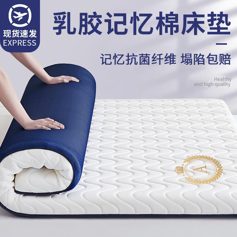 乳胶记忆棉床垫家用卧室租房专用软垫180x200床褥垫学生宿舍单人5