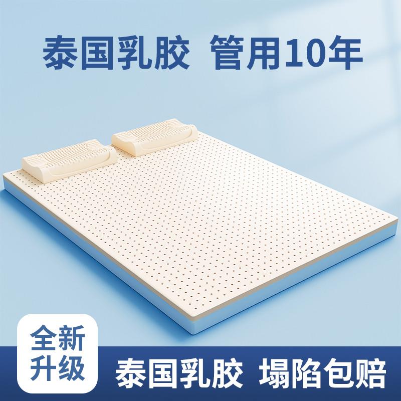 泰国进口天然乳胶床垫软垫家用卧室单人席梦思垫子官方旗舰店正品