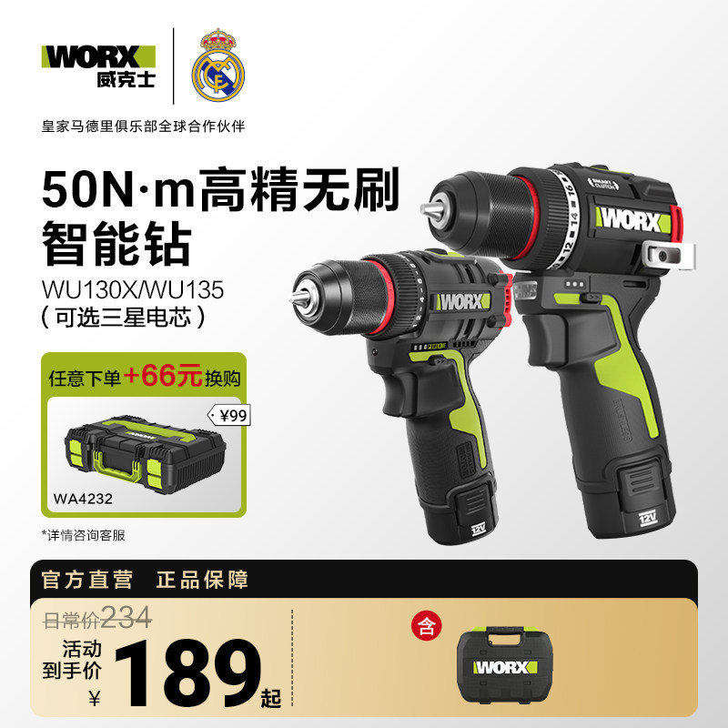 威克士无刷手电钻WU135锂电手枪钻家用冲击钻电动工具官方旗舰店