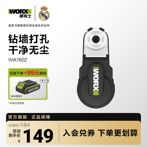 威克士强力吸尘器WA1602